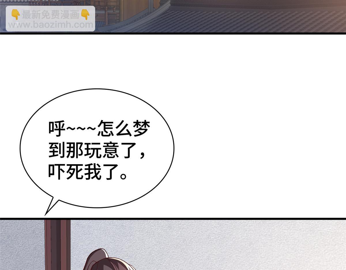 牧龍師 - 320女夢師(2/3) - 3