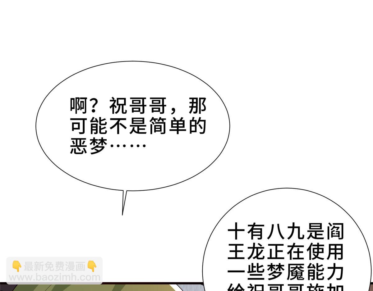 牧龍師 - 320女夢師(2/3) - 4