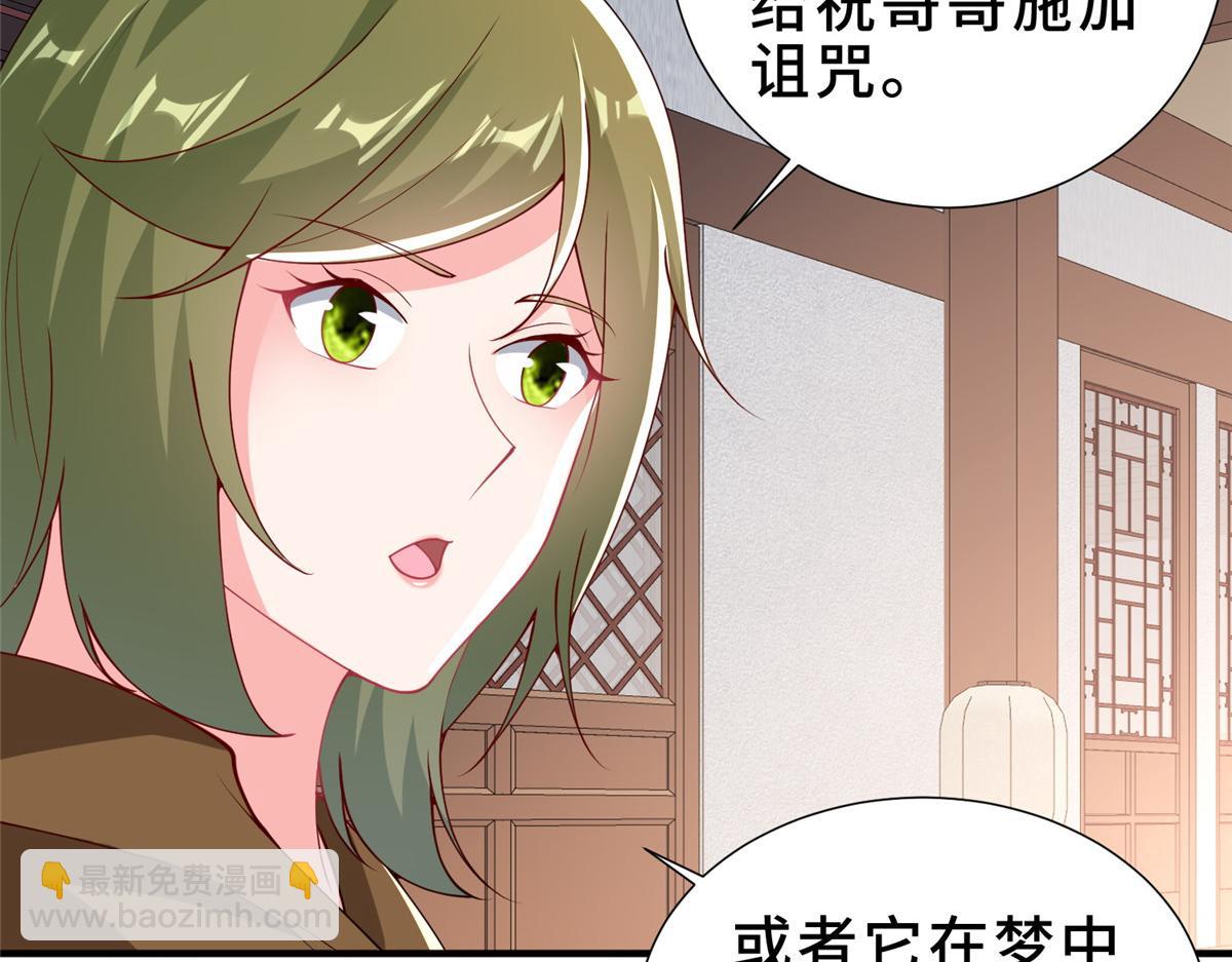 牧龍師 - 320女夢師(2/3) - 5