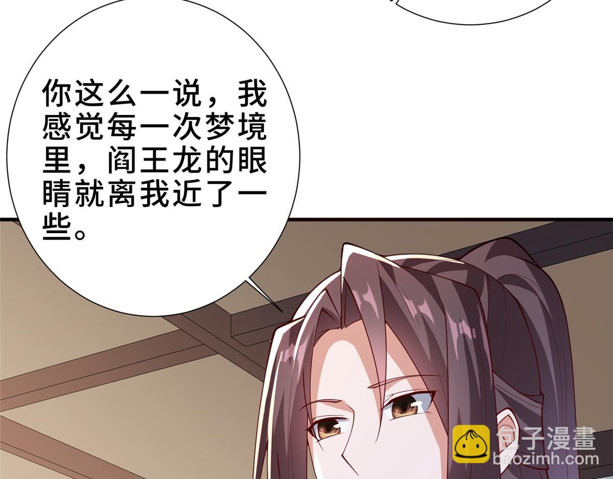 牧龍師 - 320女夢師(2/3) - 5