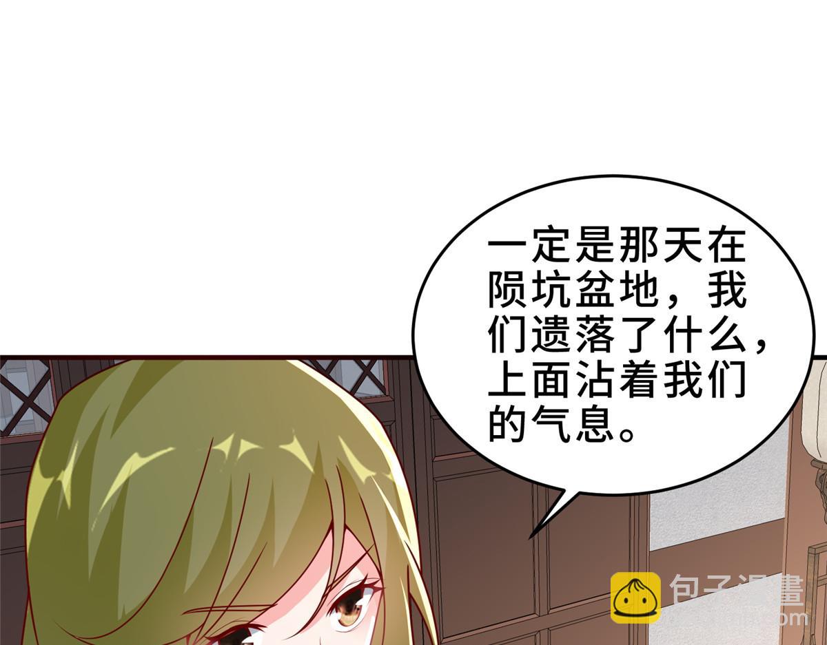 牧龍師 - 320女夢師(2/3) - 8