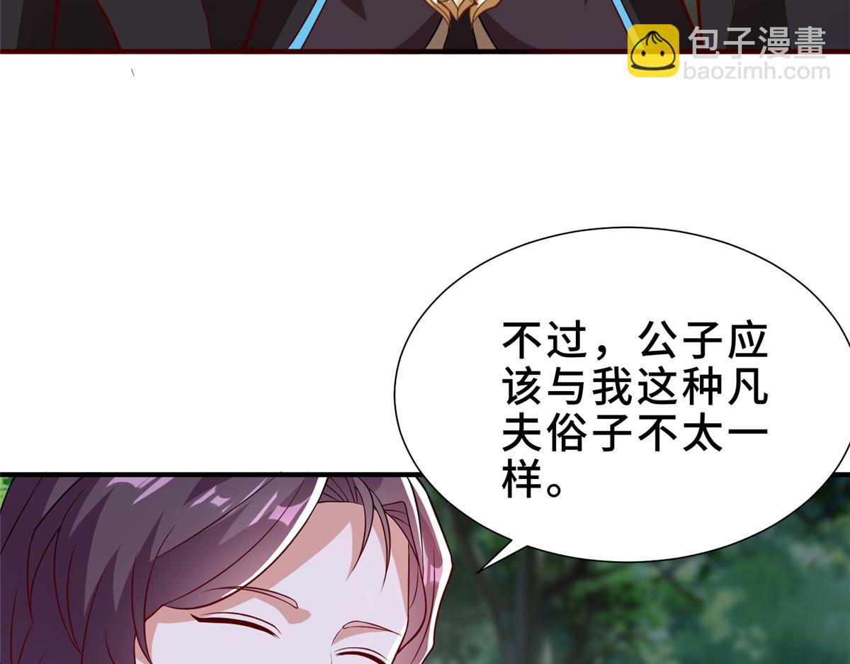 牧龍師 - 320女夢師(1/3) - 1