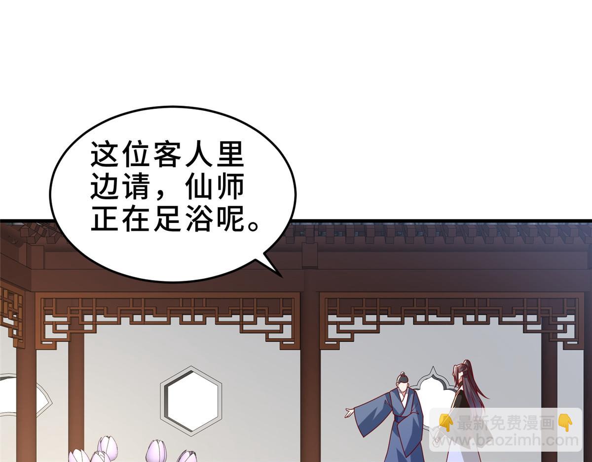 牧龍師 - 320女夢師(2/3) - 1