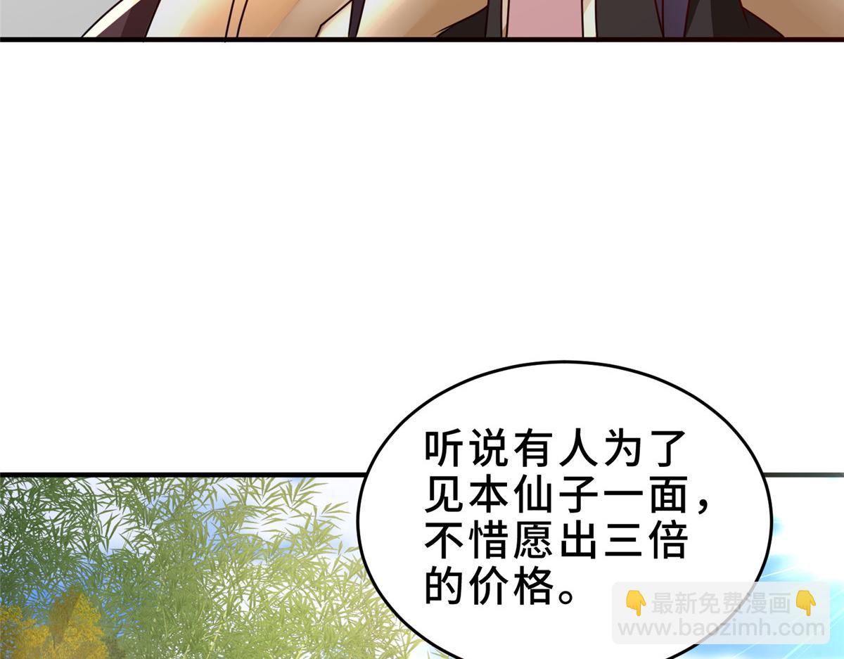 牧龍師 - 320女夢師(2/3) - 4