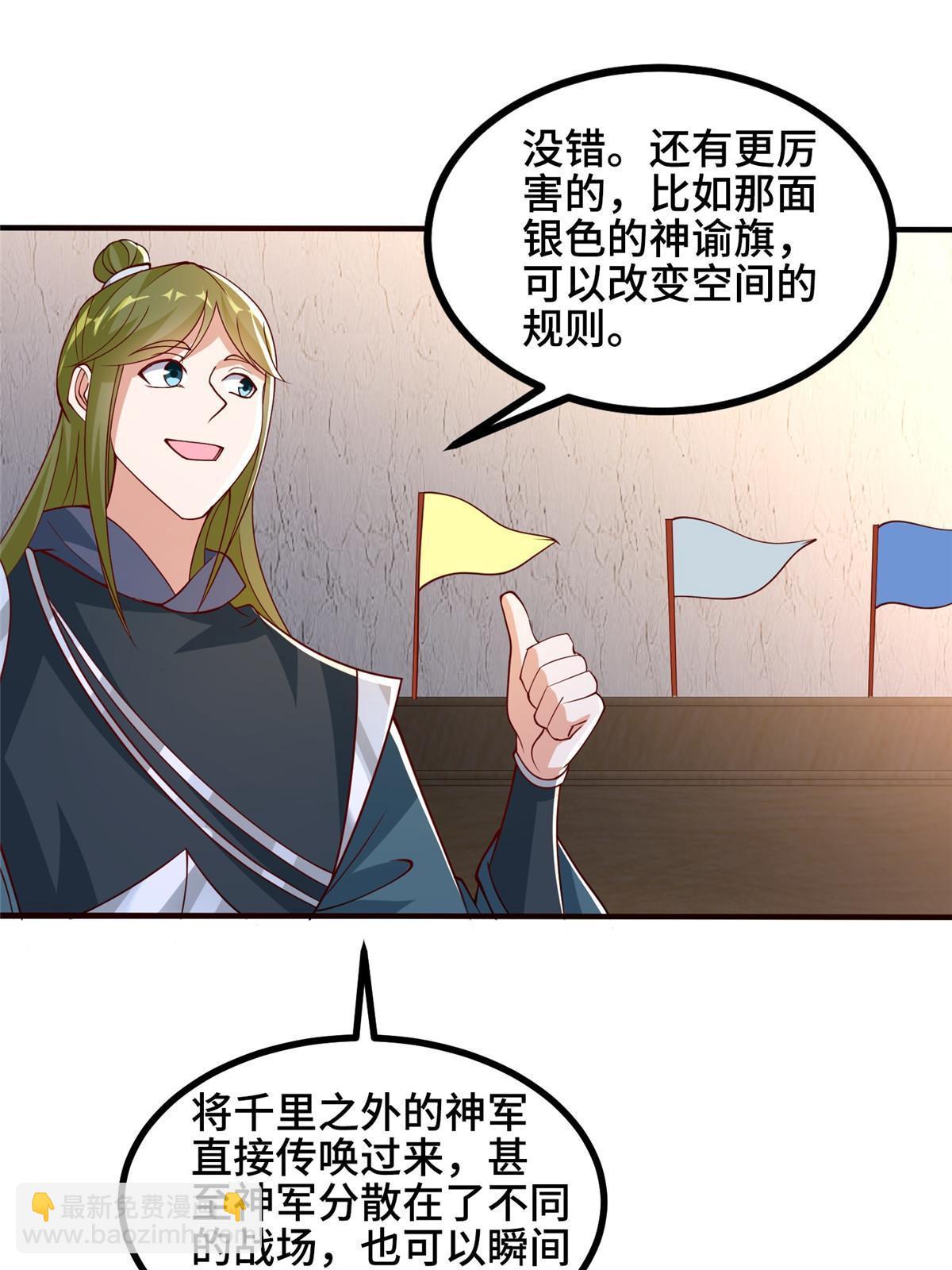 牧龍師 - 324 瓜分極庭(1/2) - 1