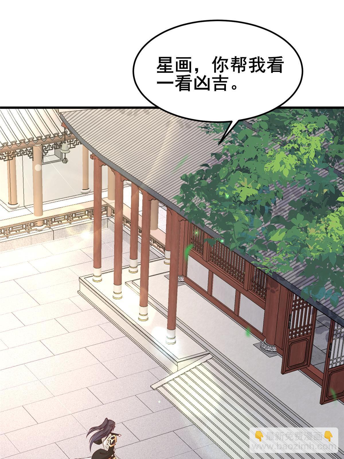 牧龍師 - 332 命軌線索(1/2) - 4