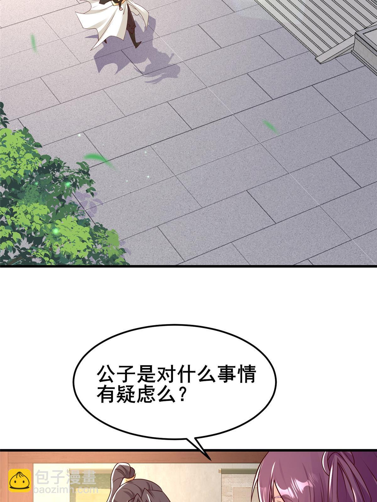 牧龍師 - 332 命軌線索(1/2) - 5