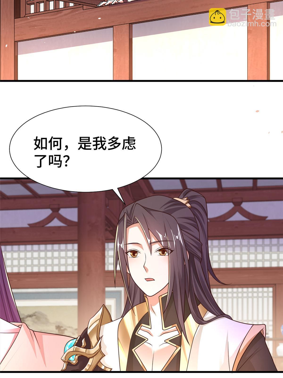 牧龍師 - 332 命軌線索(1/2) - 7