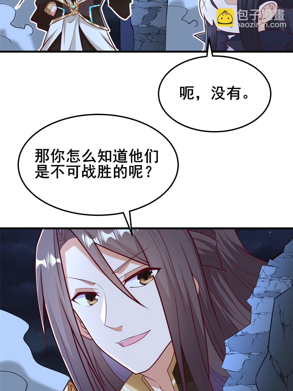 牧龍師 - 332 命軌線索(1/2) - 7