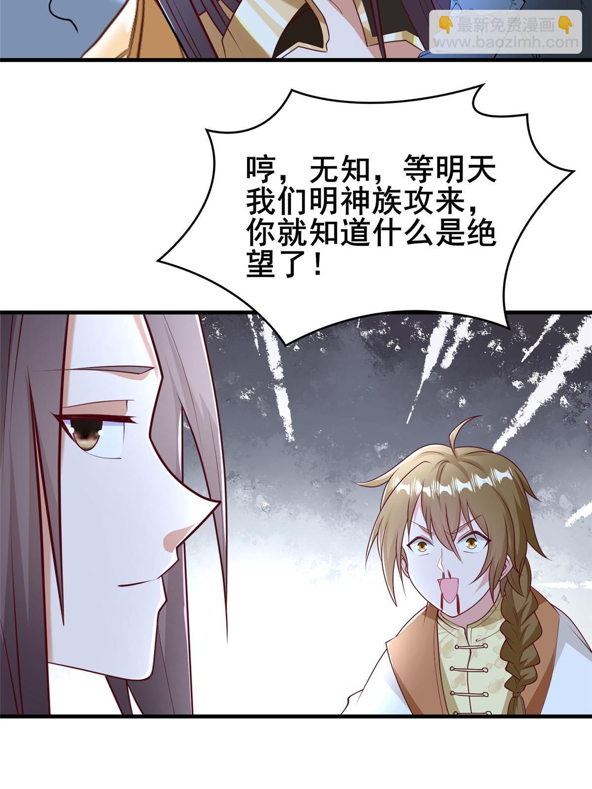 牧龍師 - 332 命軌線索(1/2) - 8