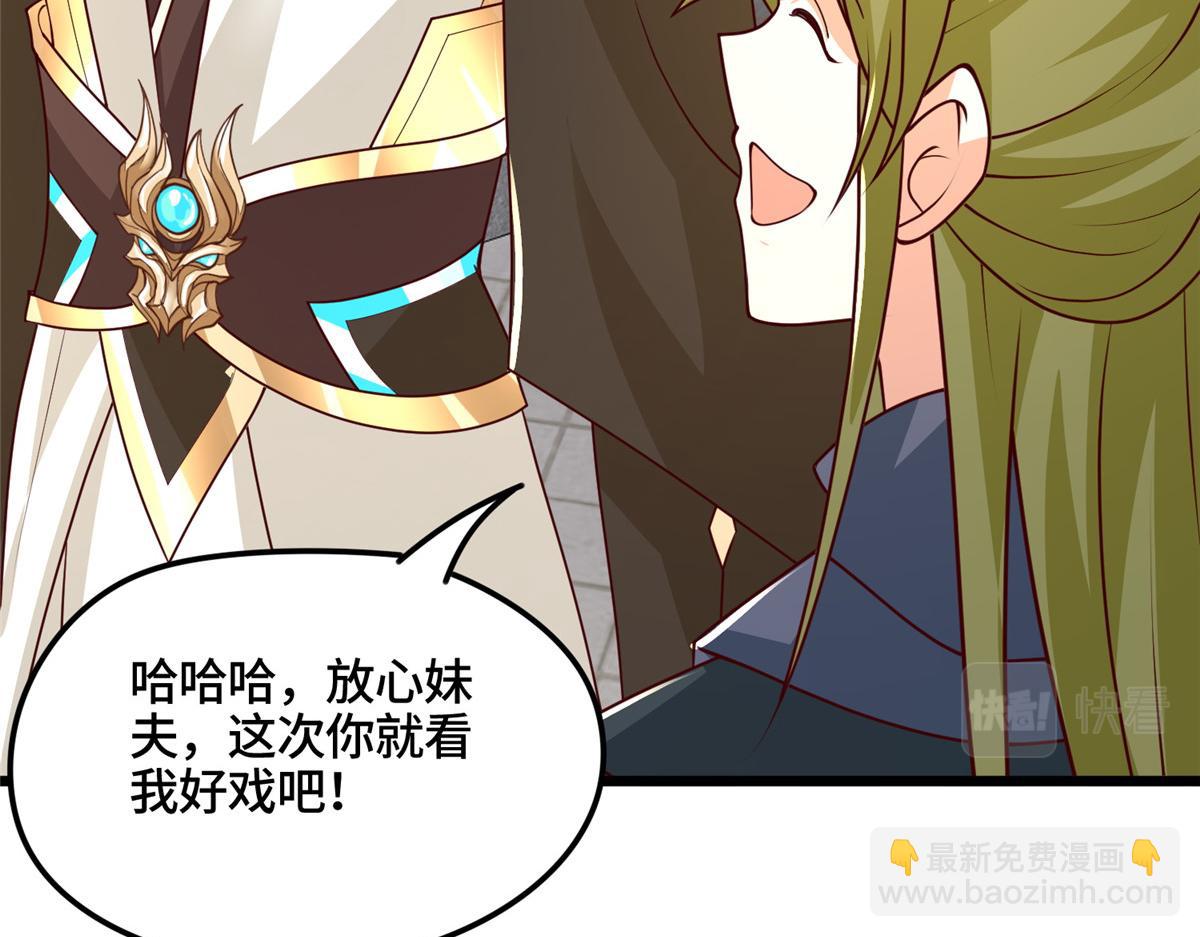 牧龍師 - 344 裡應外合(1/3) - 1