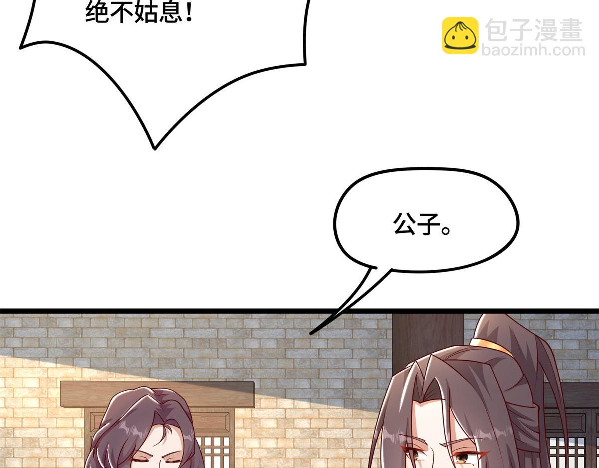 牧龍師 - 344 裡應外合(1/3) - 1