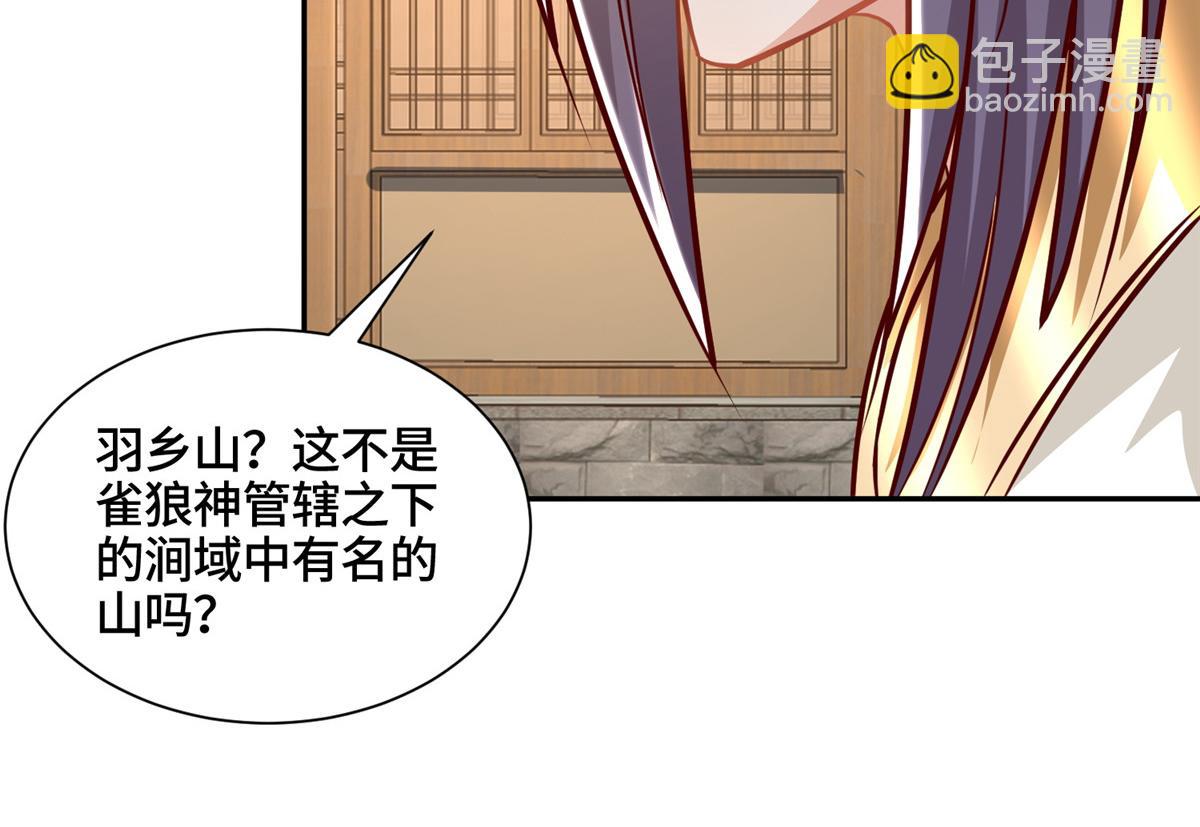 牧龍師 - 344 裡應外合(2/3) - 4