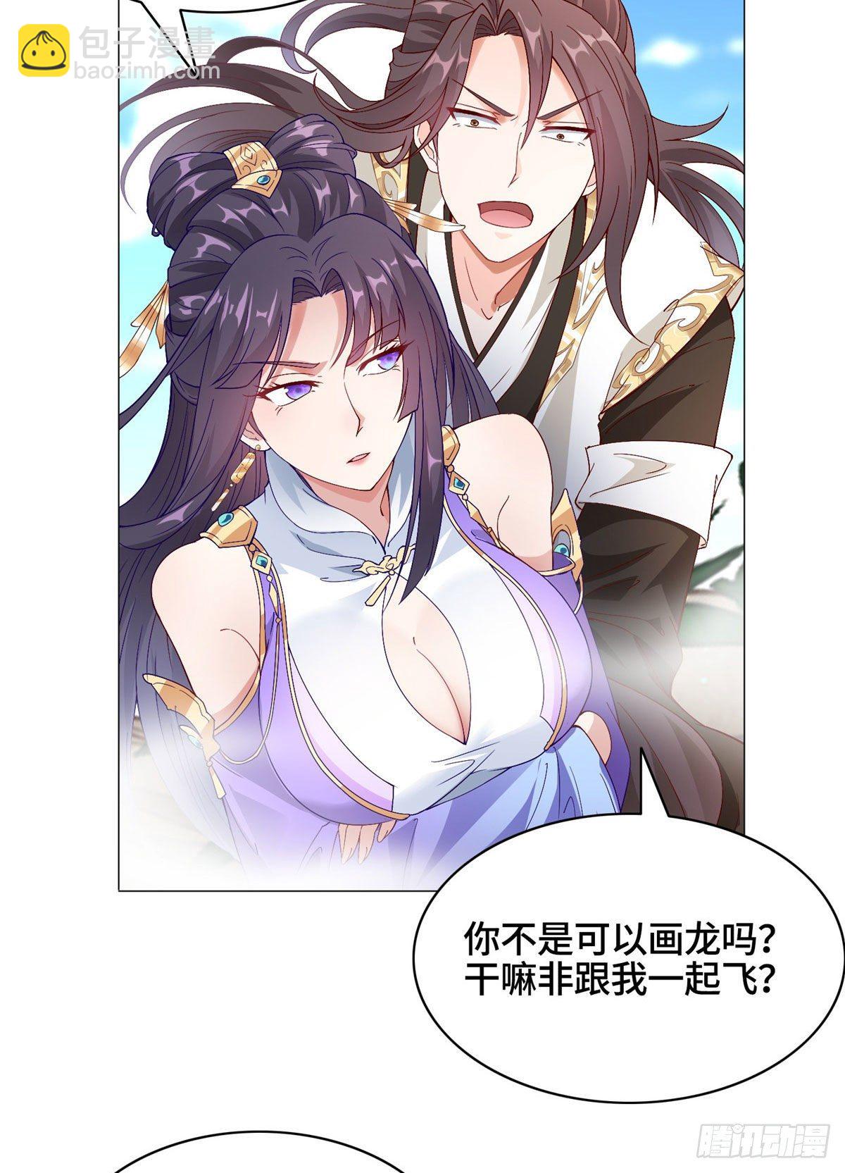 牧龍師 - 34 小姨子有毒 - 1