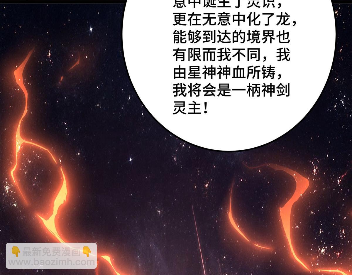 牧龙师 - 356 剑灵间的战斗(3/3) - 1