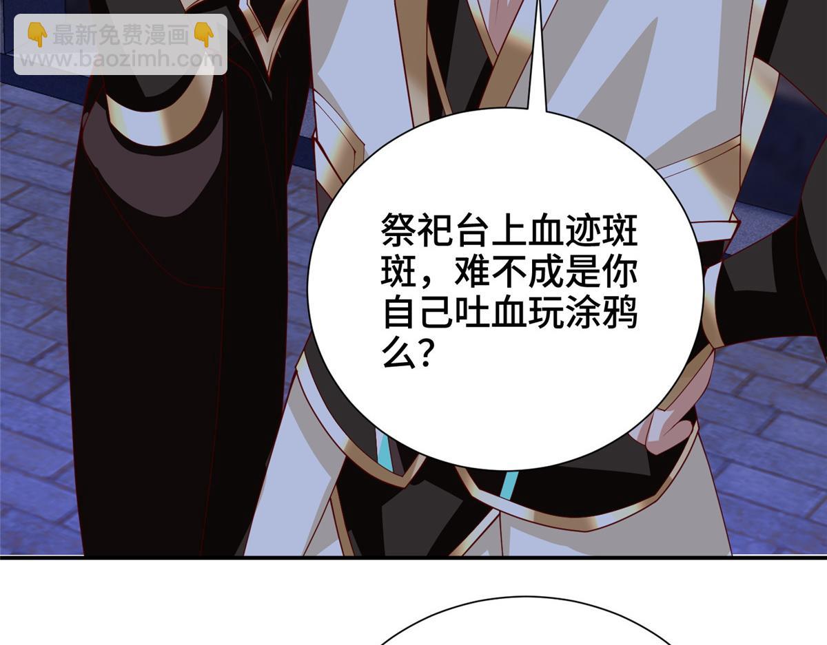 牧龍師 - 372 離奇的任務(3/3) - 5