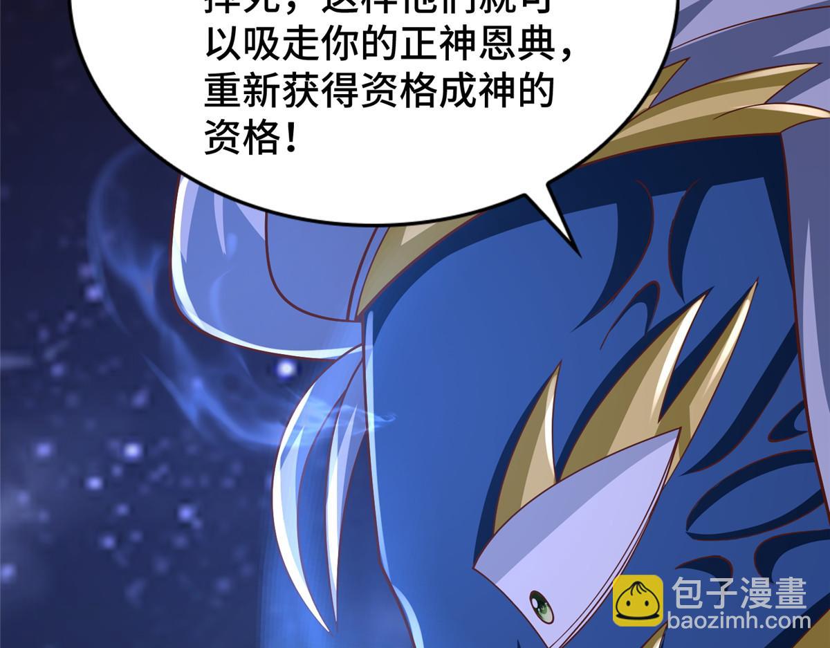 牧龍師 - 372 離奇的任務(3/3) - 4