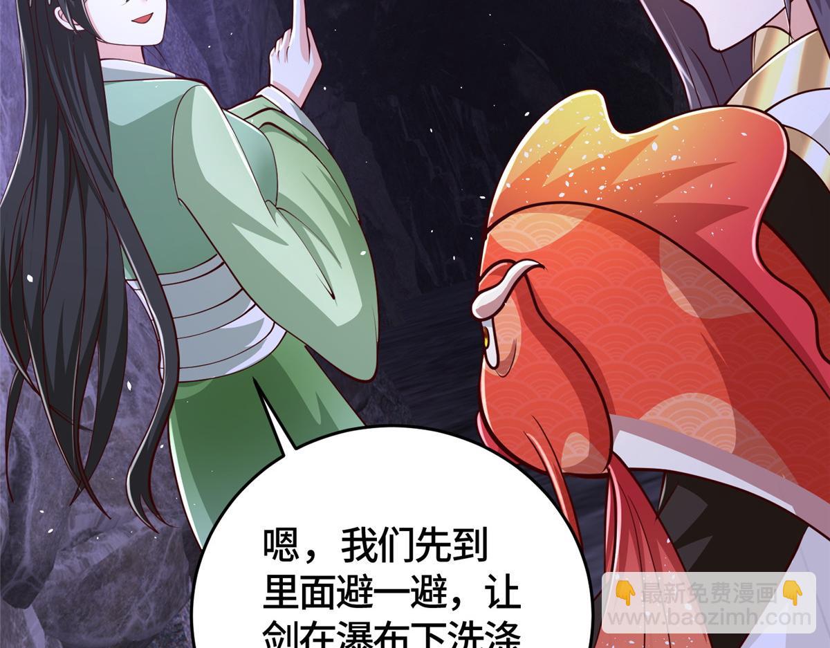 牧龍師 - 378 仙子跳(1/2) - 4