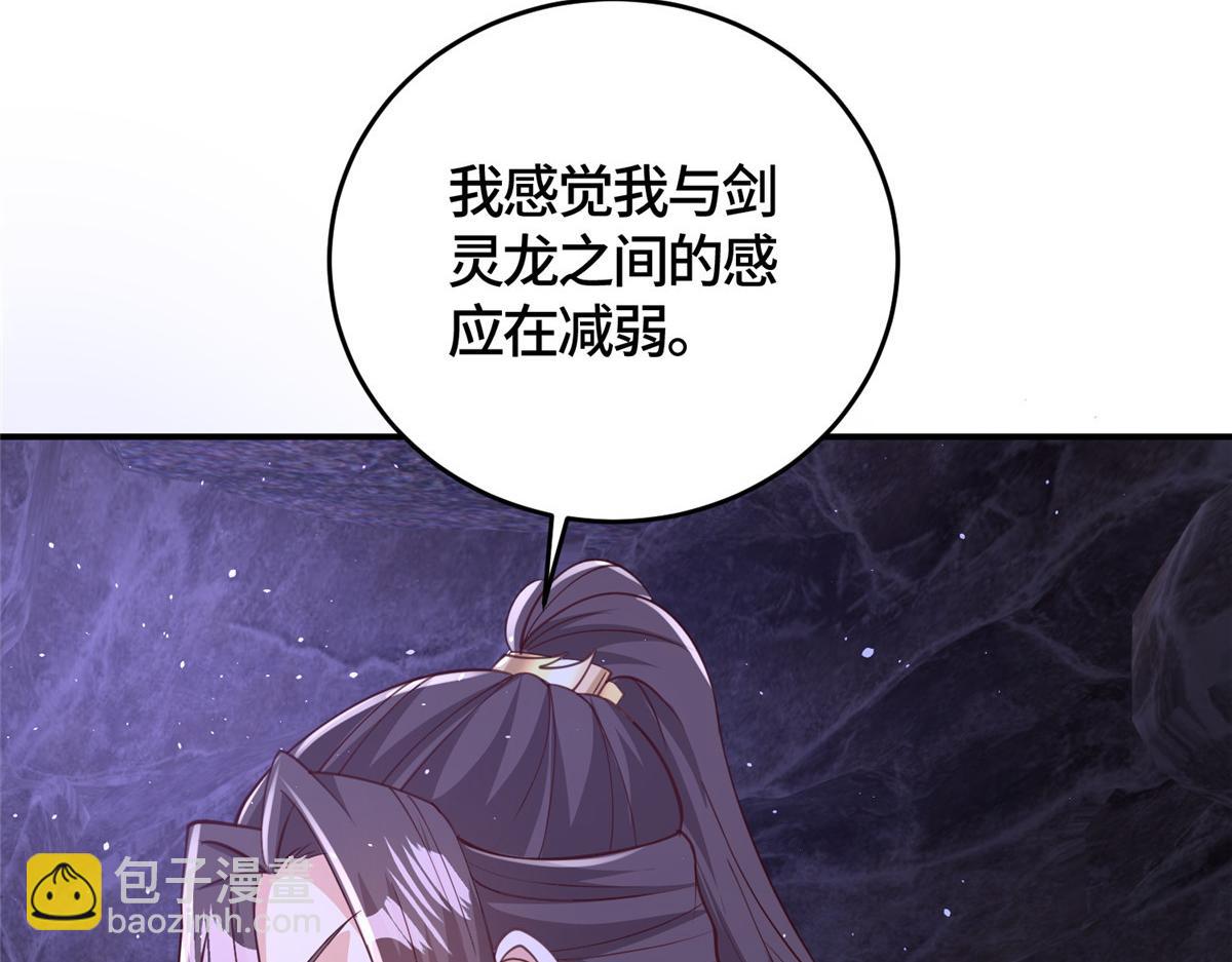 牧龍師 - 378 仙子跳(1/2) - 8