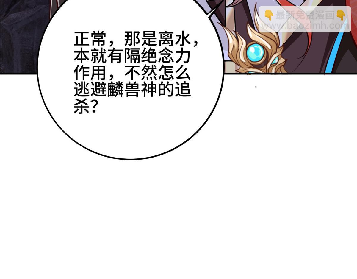 牧龍師 - 378 仙子跳(1/2) - 2