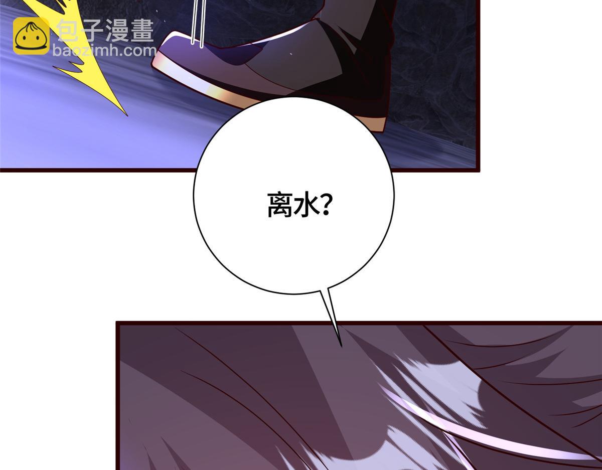 牧龍師 - 378 仙子跳(1/2) - 5
