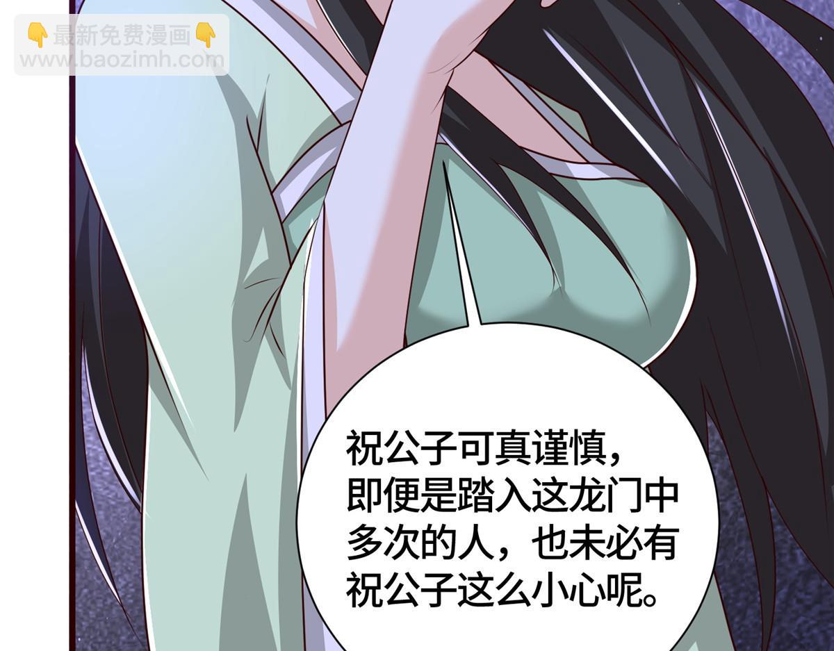 牧龍師 - 378 仙子跳(1/2) - 4