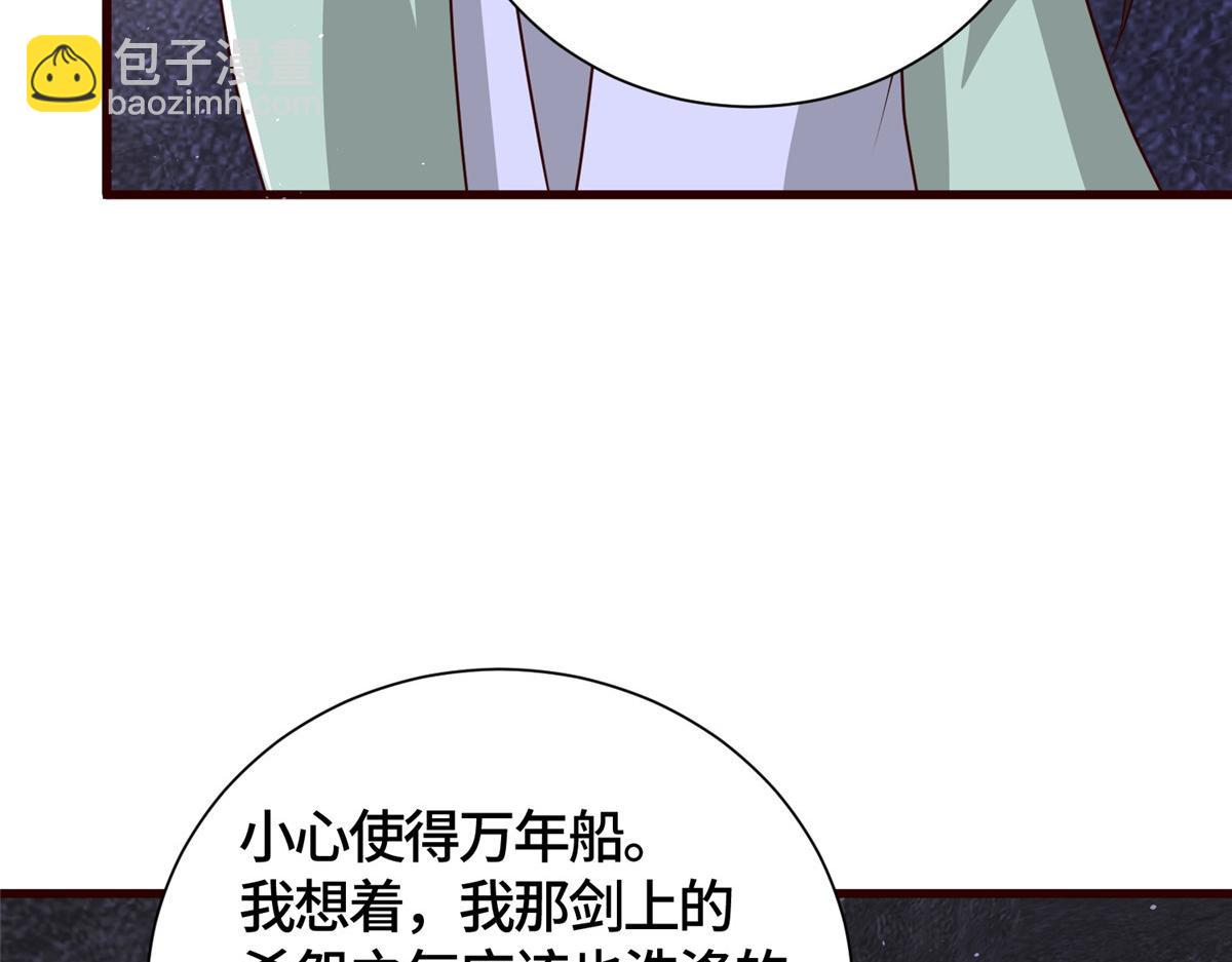 牧龍師 - 378 仙子跳(1/2) - 5