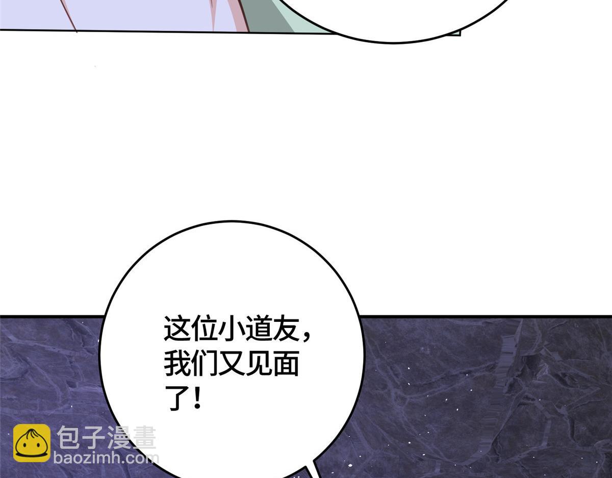 牧龍師 - 378 仙子跳(1/2) - 3