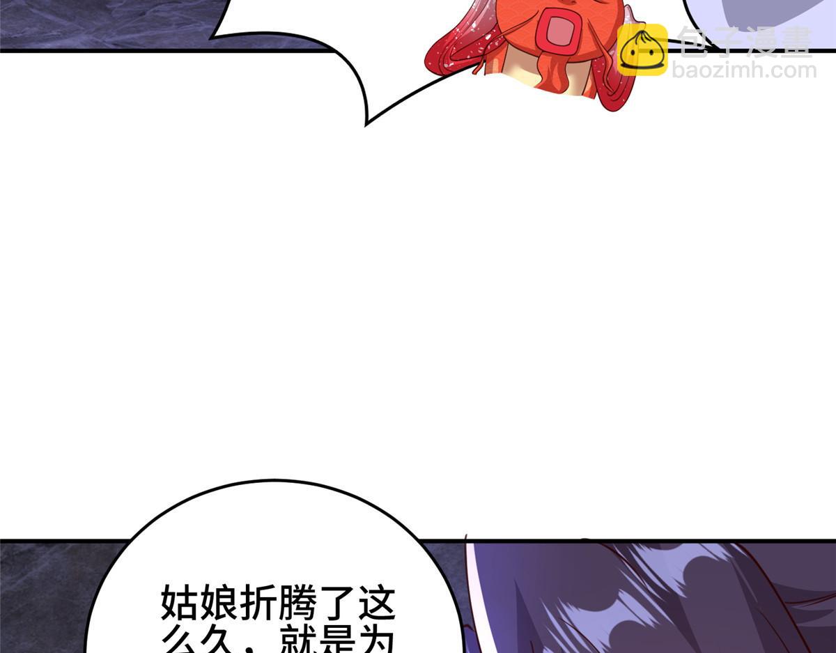 牧龍師 - 378 仙子跳(1/2) - 1