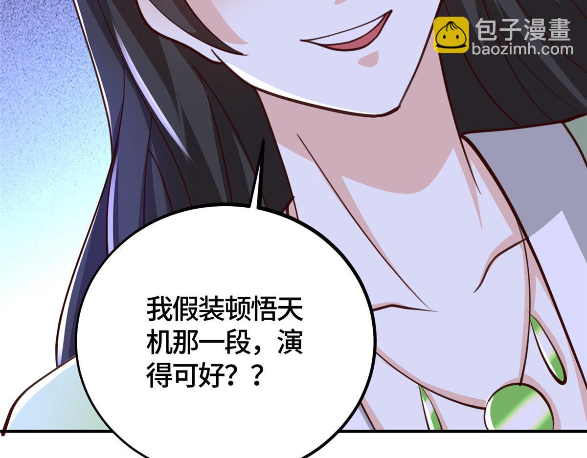 牧龍師 - 378 仙子跳(1/2) - 8