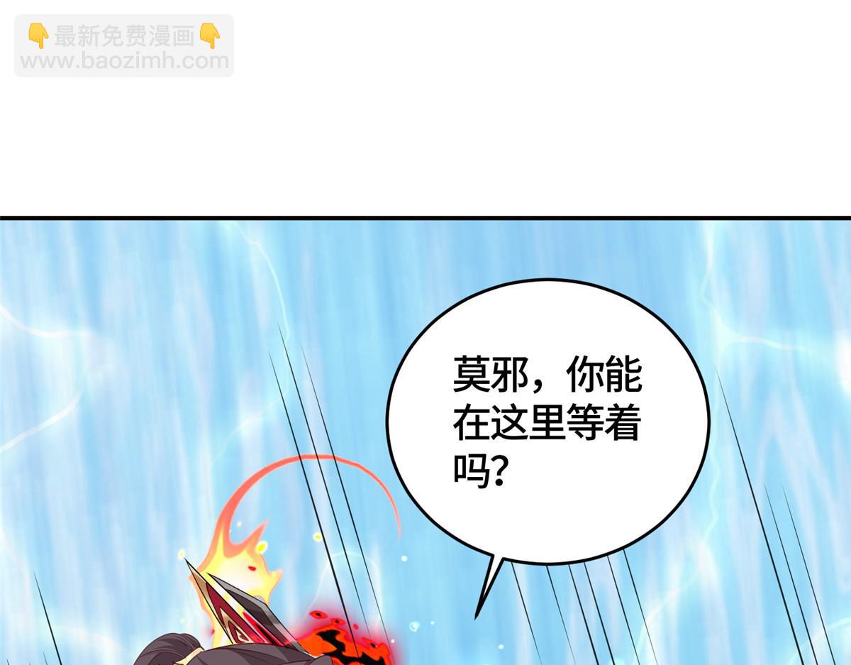 牧龍師 - 378 仙子跳(1/2) - 5