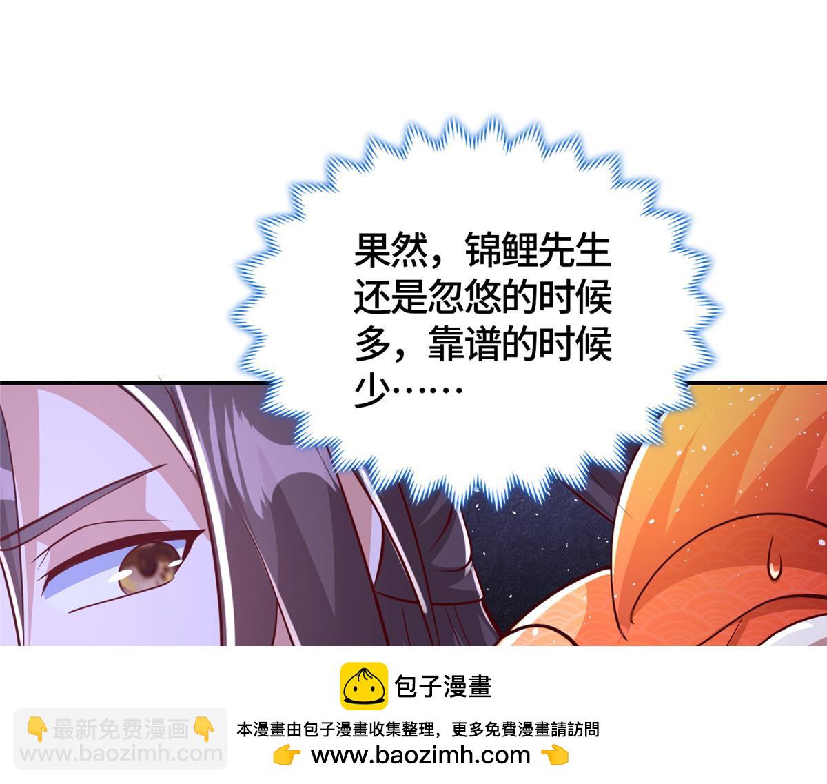 牧龍師 - 378 仙子跳(1/2) - 2