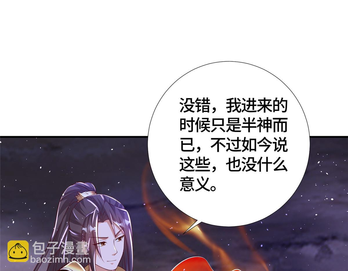 牧龍師 - 382 天地閉合(2/4) - 8