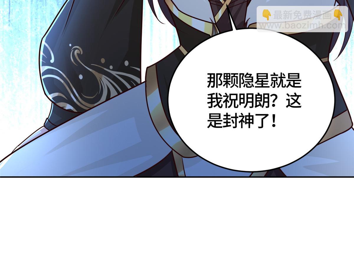 牧龍師 - 392 隱星伏辰(2/3) - 7