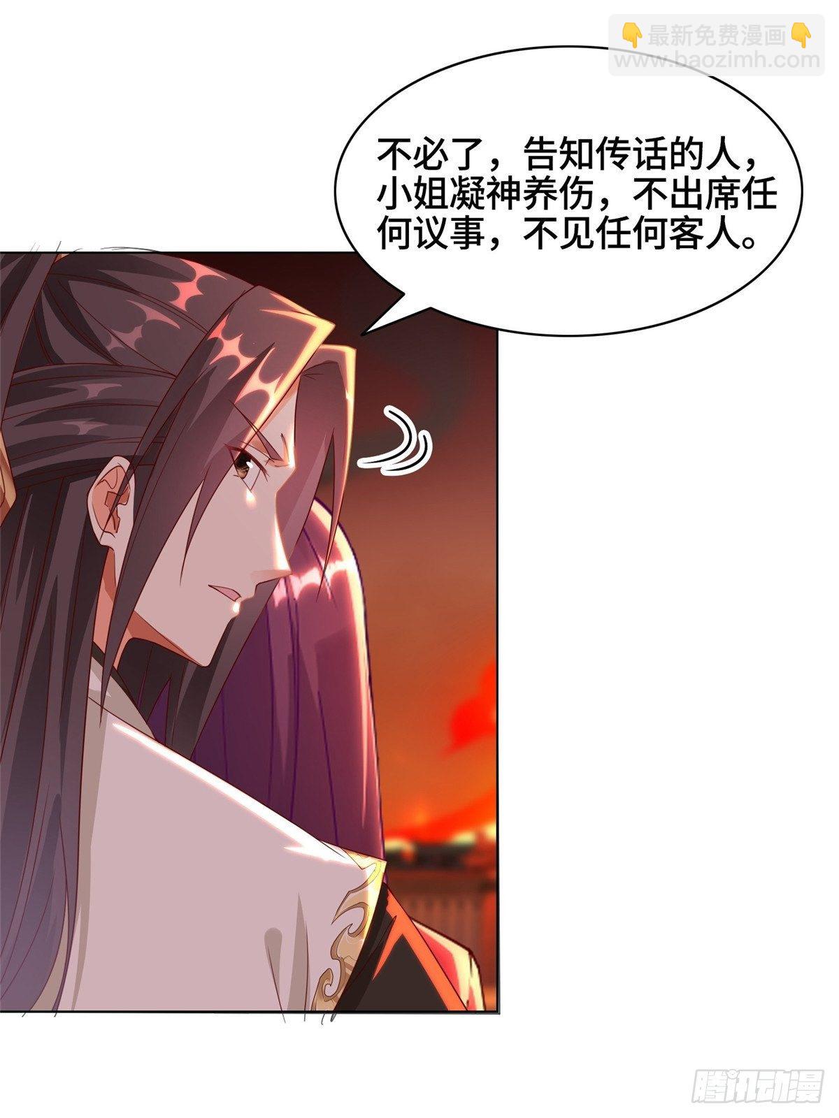 牧龍師 - 38 討伐黎雲姿 - 3