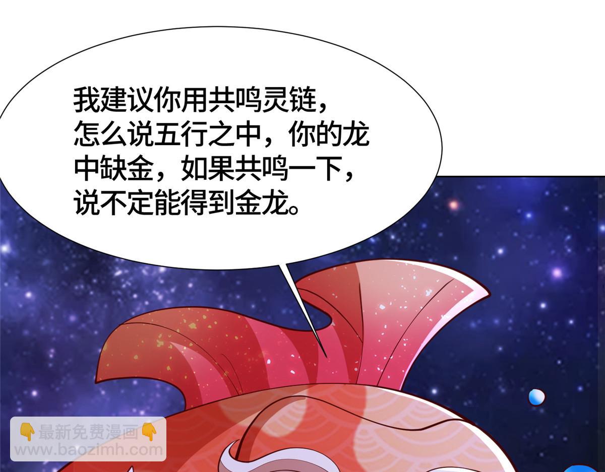 牧龍師 - 398 撿來的宗主(1/3) - 7