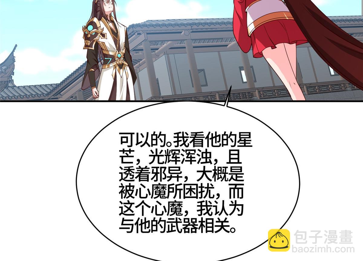 牧龍師 - 406 與明孟決裂(2/2) - 2