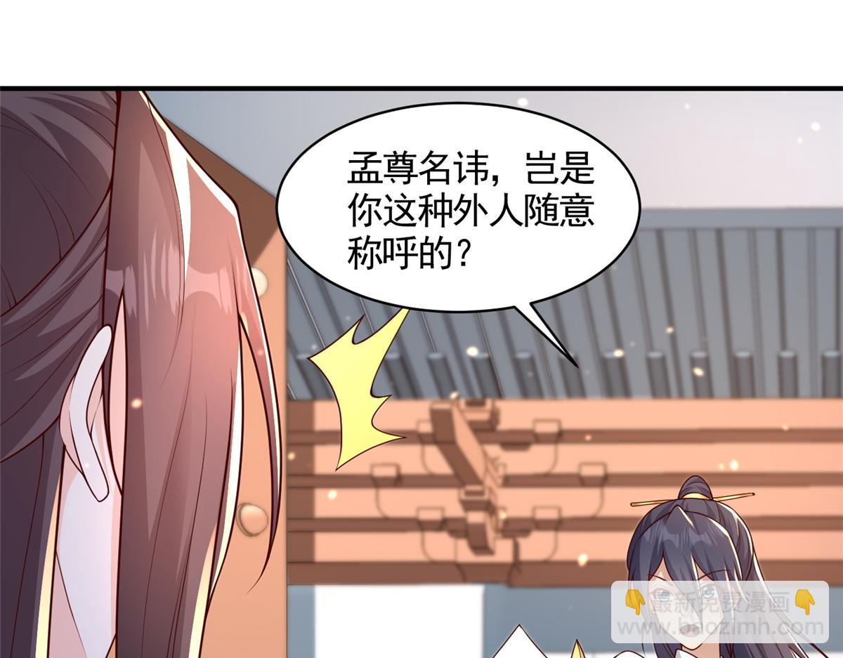 牧龍師 - 418 玉衡遇孃親(1/2) - 7