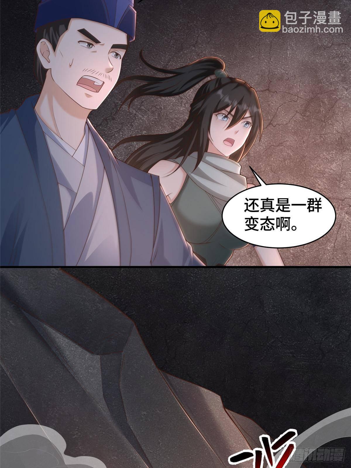 牧龍師 - 432 初探天閣 - 3