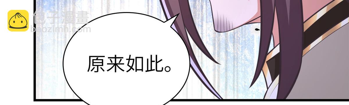 牧龍師 - 456 調虎離山(1/3) - 2