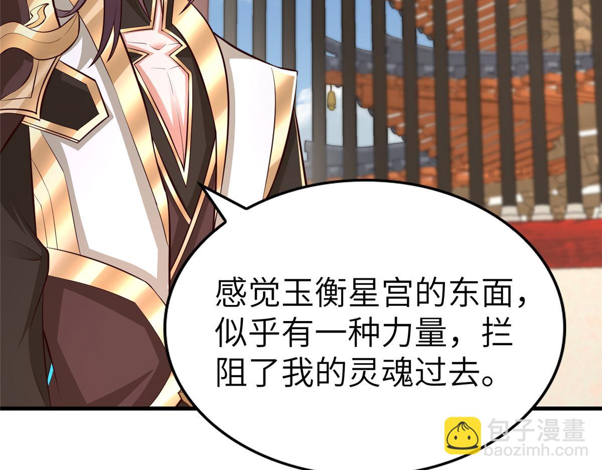 牧龍師 - 456 調虎離山(1/3) - 6