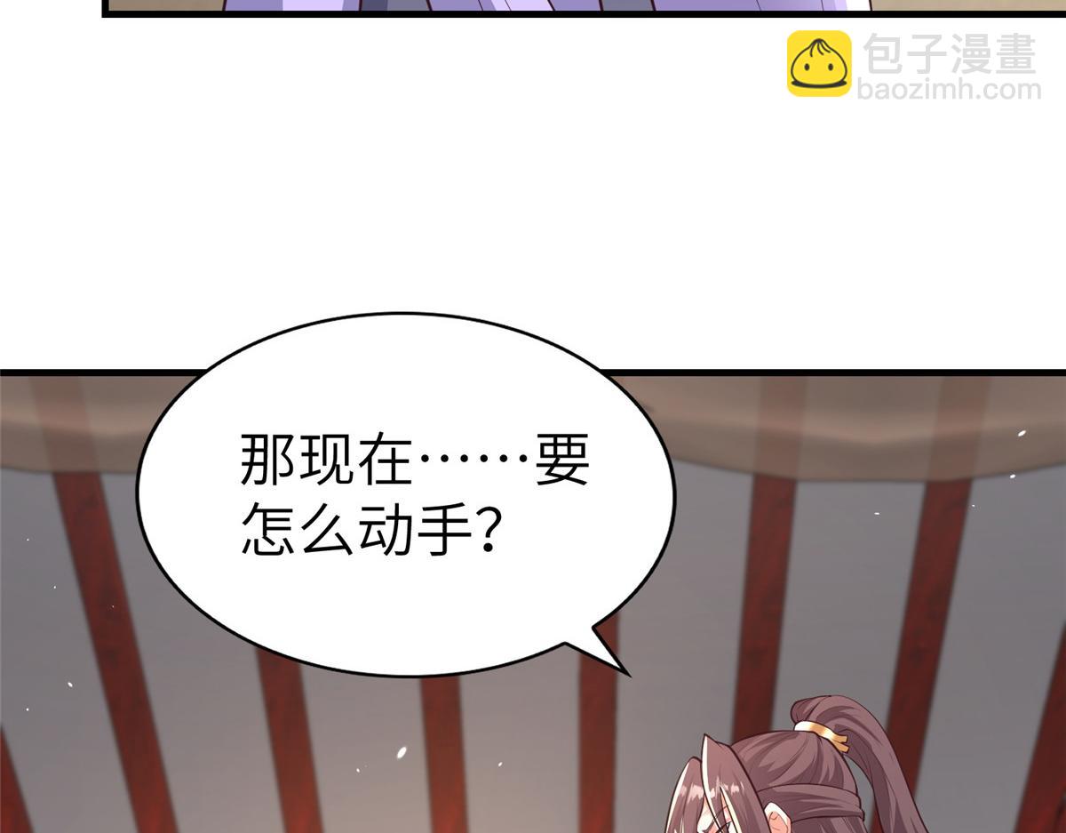 牧龍師 - 456 調虎離山(1/3) - 3