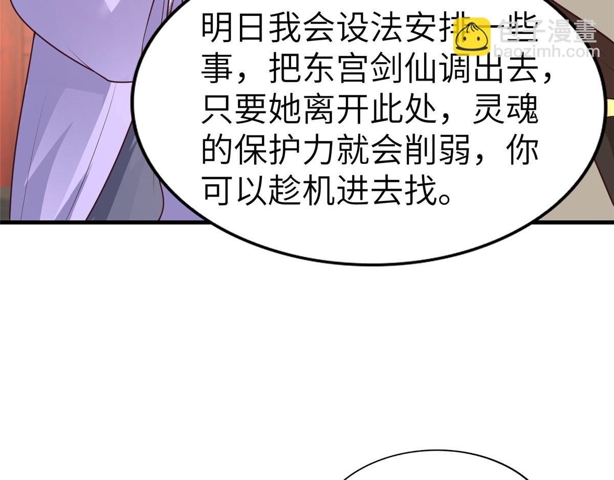 牧龍師 - 456 調虎離山(1/3) - 6