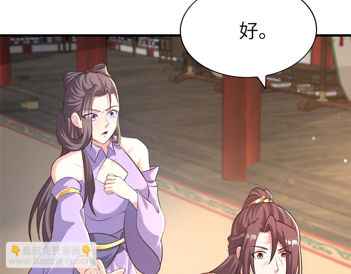 牧龍師 - 456 調虎離山(1/3) - 7