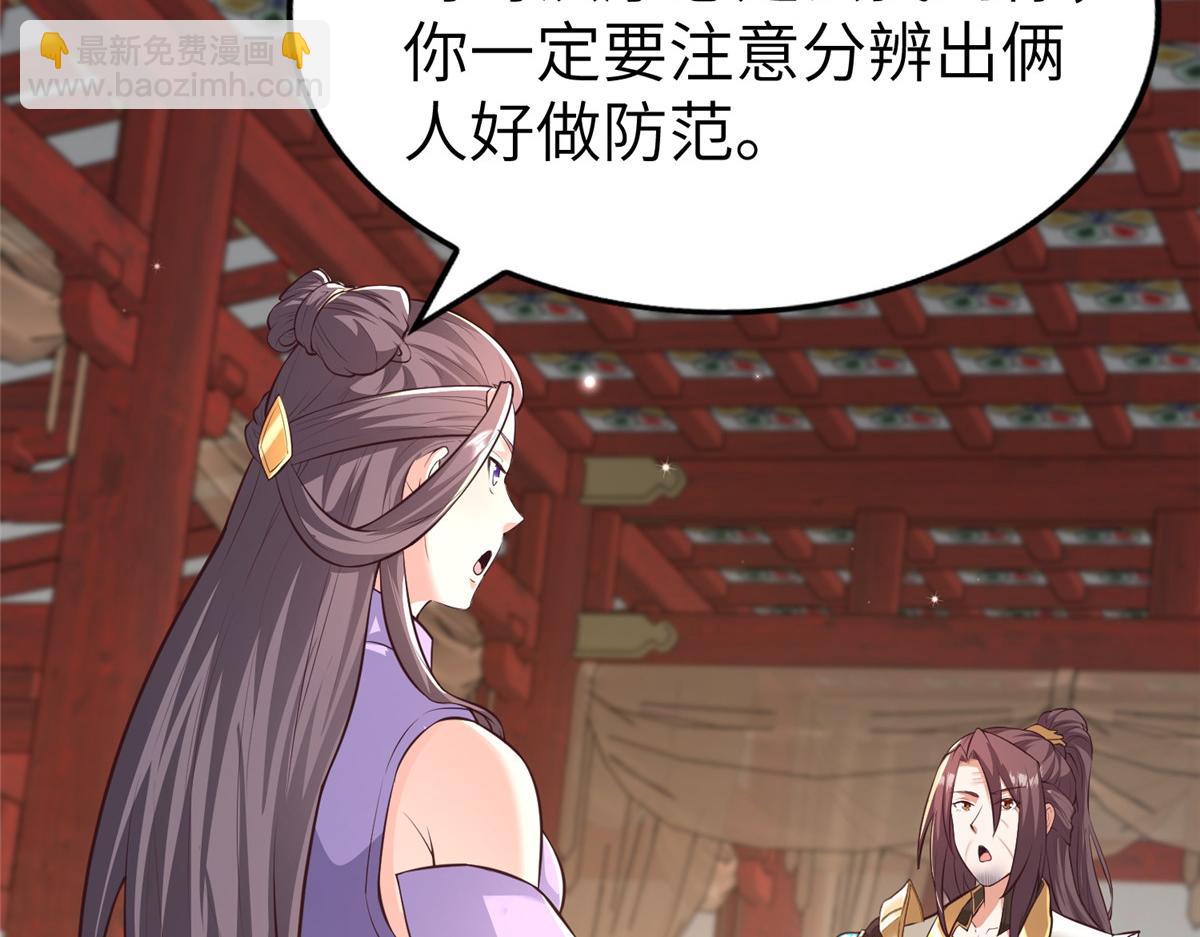 牧龍師 - 456 調虎離山(1/3) - 2