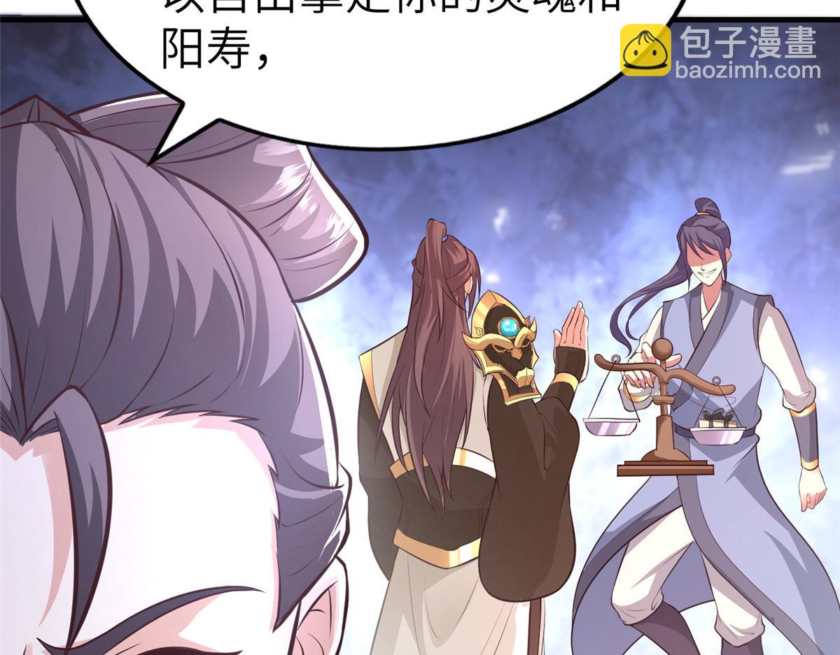 牧龍師 - 456 調虎離山(1/3) - 5