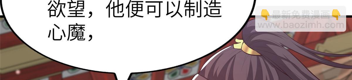 牧龍師 - 456 調虎離山(1/3) - 1