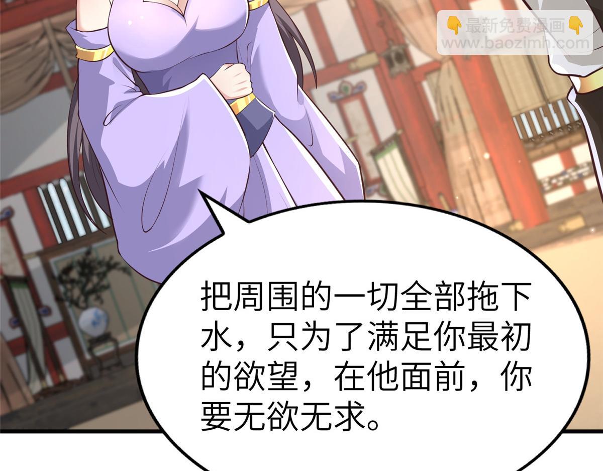 牧龍師 - 456 調虎離山(1/3) - 3