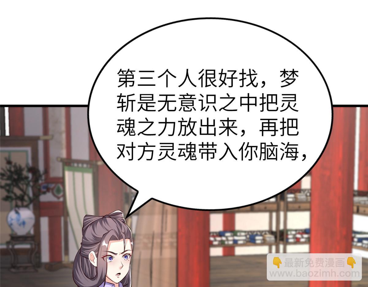 牧龍師 - 456 調虎離山(1/3) - 5