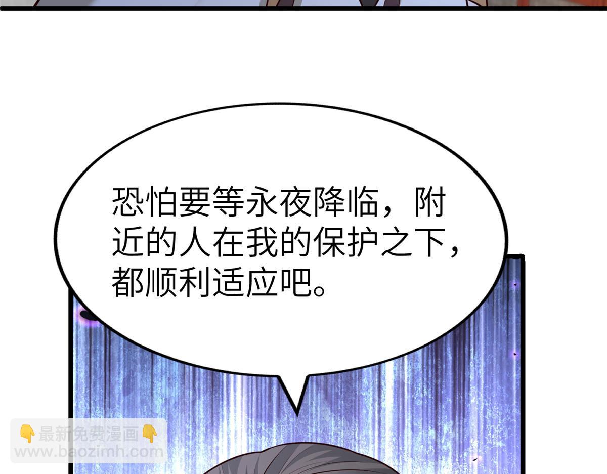 牧龍師 - 458 另闢蹊徑(1/3) - 6